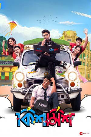 Download  Kishmish (2022) Bengali Full Movie WEB-DL 480p [450MB] | 720p [1.2GB] | 1080p [2.6GB]