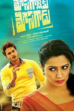 Download  Mosagallaku Mosagadu (2015) ORG. Dual Audio [Hindi – Telugu] UnCut Full Movie 480p 720p 1080p WEB-DL