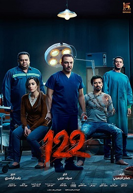 Download  122 (2019) Dual Audio Hindi HDRip 480p [300MB] | 720p [1GB]