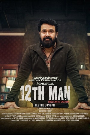 Download  12th Man (2022) Malayalam Full Movie WEB-DL 480p [450MB] | 720p [1.8GB] | 1080p [3GB]