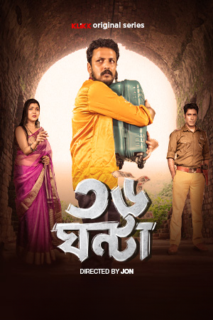 Download  36 Ghanta –  KLiKK Original (2024) Season 1 Complete Bengali WEB Series 480p | 720p | 1080p WEB-DL