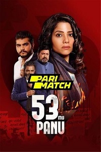 Download  53 Mu Panu (2022) Gujarati Voice Over Full Movie WEB-DL 720p [1GB]