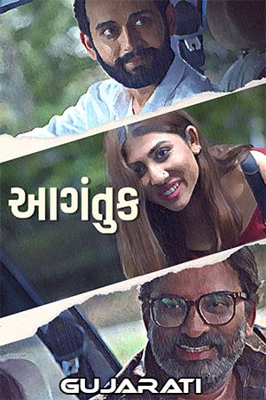 Download  Aagantuk (2023) Gujarati Full Movie WEB-DL 480p [350MB] | 720p [950MB] | 1080p [2.4GB]