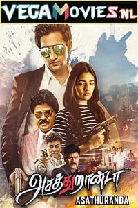 Download  Aakatayi (2017) Hindi Dubbed ORG Full Movie 480p [500MB] | 720p [1.2GB] | 1080p [2.5GB]