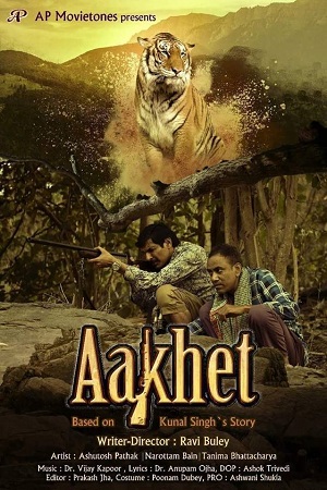 Download  Aakhet (2021) Hindi Full Movie 480p [250MB] | 720p [750MB]