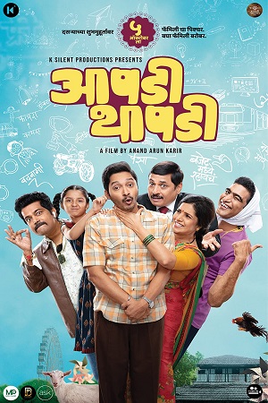 Download  Aapdi Thaapdi (2022) HDRip Marathi Full Movie 480p [400MB] | 720p [1.2GB] | 1080p [2.2GB]