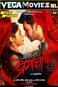 Download  Aathva Rang Premacha (2022) Marathi Full Movie HDTVRip 720p [1GB]