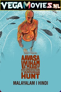 Download  Aavasavyuham (2022) Dual Audio {Hindi-Malayalam} 480p [350MB] | 720p [1GB] | 1080p [2GB]