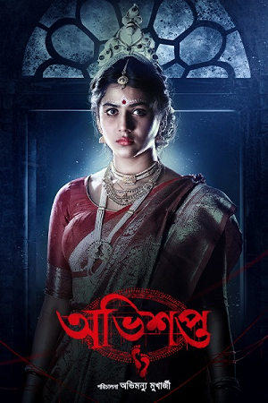 Download  Abhishapto (2023) S01 Bengali HDRip Complete WEB Series 480p | 720p | 1080p WEB-DL