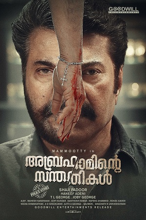 Download  Abrahaminte Santhathikal (Babbar The Police) (2018) Hindi Dubbed 480p [450MB] | 720p [1GB] | 1080p [2GB]