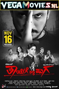 Download  Action Rowdy – Thayige Thakka Maga (2021) Hindi Dubbed Full Movie 480p [400MB] | 720p [950MB] | 1080p [1.7GB]