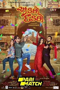 Download  Adko Dadko (2022) Gujarati Voice Over Full Movie WEB-DL 720p [1GB]