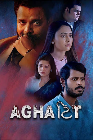 Download  Aghattit (2022) Gujarati Full Movie WEB-DL 480p [330MB] | 720p [880MB] | 1080p [1.9GB]