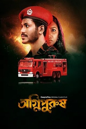 Download  Agnipurush (2023) Bengali WEB-DL 480p [200MB] | 720p [300MB] | 1080p [700MB]