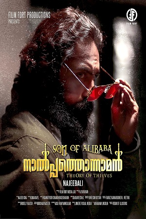 Download  Alibaba 420 – Son Of Alibaba Naalpathonnaman (2022) WEB-DL Hindi Dubbed Full Movie 480p [300MB] | 720p [700MB] | 1080p [1.3GB]