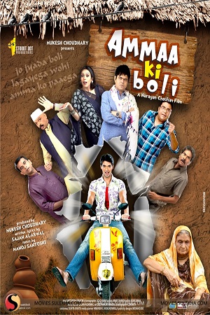 Download  Ammaa Ki Boli (2019) Hindi Full Movie WEB-DL 480p [350MB] | 720p [1GB] | 1080p [3.4GB]