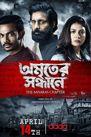 Download  Amriter Sandhane: The Banaras Chapter (2023) S01 Bengali HDRip Complete WEB Series 480p | 720p | 1080p WEB-DL