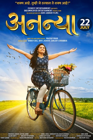 Download  Ananya (2022) Marathi Full Movie WEB-DL 480p [350MB] | 720p [1GB] | 1080p [2.2GB]