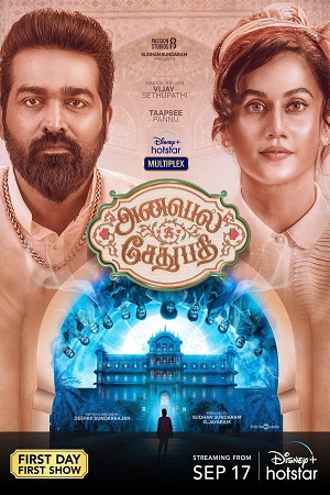 Download  Annabelle Sethupathi (2021) Hindi [5.1 DD-ORG] Full Movie 480p [400MB] | 720p [1.2GB] | 1080p [2GB]