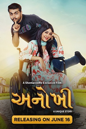 Download  Anokhee (2023) Gujarati Full Movie WEB-DL 480p [350MB] | 720p [950MB] | 1080p [2.1GB]