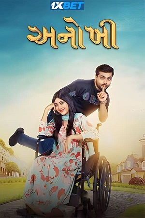 Download  Anokhee (2023) Hindi (HQ Dubbed) Full Movie WEB-DL 480p [350MB] | 720p [1GB] | 1080p [1.9GB]