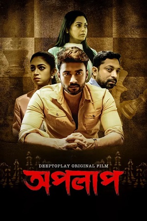 Download  Apolap (2023) Bengali Full Movie WEB-DL 480p [350MB] | 720p [880MB] | 1080p [1.6GB]