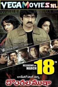 Download  Apradhi Kaun – Dongala Mutha (2011) Hindi Dubbed Full Movie 480p [200MB] | 720p [620MB] | 1080p [2GB]