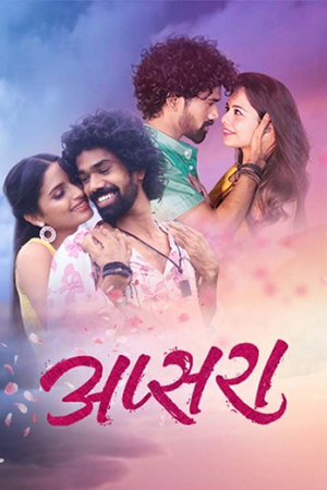 Download  Apsara (2024) WEB-DL {Marathi DD5.1} Full Movie 480p [500MB] | 720p [1.3GB] | 1080p [2.8GB]