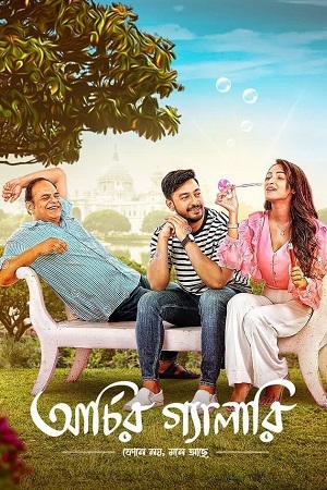 Download  Archier Gallery (2023) Bengali Full Movie WEB-DL 480p [330MB] | 720p [820MB] | 1080p [1.6GB]