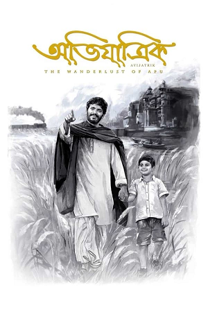 Download  Avijatrik (2021) WEB-DL Bengali Full Movie 480p [400MB] | 720p [1GB] | 1080p [2GB]