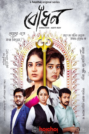 Download  Awakening – Bodhon (2022) Season 1 Hindi Complete [Hoichoi] WEB Series 480p | 720p WEB-DL