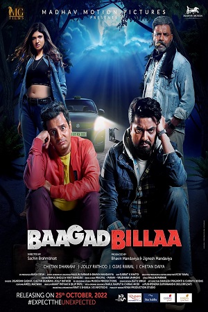 Download  Baagad Billaa (2022) Gujarati Full Movie WEB-DL 480p [350MB] | 720p [950MB] | 1080p [2GB]