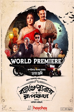 Download  Ballabhpurer Roopkotha (2022) Bengali Full Movie WEB-DL 480p [430MB] | 720p [1GB] | 1080p [2.5GB]