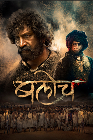 Download  Baloch (2023) Marathi WEB-DL Full Movie 480p [350MB] | 720p [1GB] | 1080p [2GB]