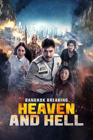 Download  Bangkok Breaking: Heaven and Hell – NetFlix (2024) Dual Audio {Hindi-English} WEB-DL 480p [400MB] | 720p [1.2GB] | 1080p [2.3GB]