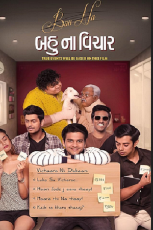 Download  Bau Na Vichaar (2019) Gujarati WEB-DL Full Movie 480p [500MB] | 720p [1.2GB] | 1080p [2.7GB]