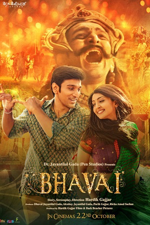 Download  Bhavai (2021) Hindi Full Movie WEB-DL 480p [400MB] | 720p [850MB] | 1080p [2.3GB]