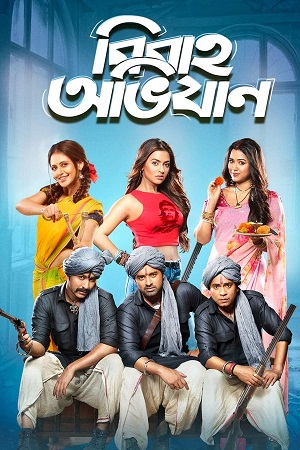 Download  Bibaho Obhijaan (2019) Bengali WEB-DL Full Movie 480p [380MB] | 720p [1GB] | 1080p [2GB]