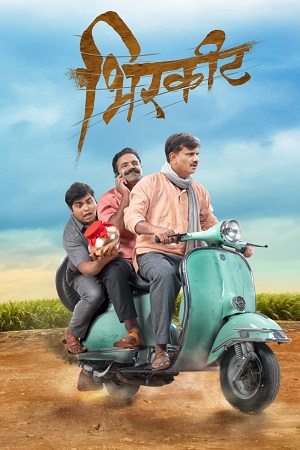 Download  Birkhit (2022) Marathi Full Movie WEB-DL 480p [400MB] | 720p [1.2GB] | 1080p [2.8GB]