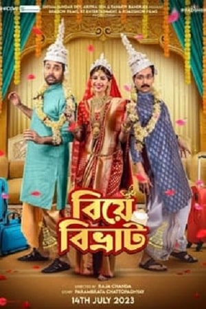 Download  Biye Bibhrat (2023) Bengali Full Movie WEB-DL 480p [360MB] | 720p [880MB] | 1080p [1.7GB]