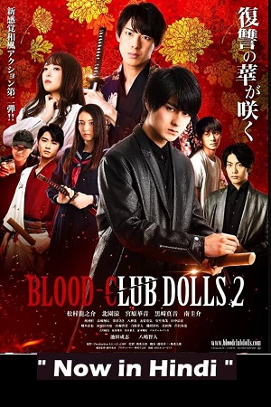 Download  Blood Club Dolls 2 (2010) WEB-DL Dual Audio {Hindi-English} 480p [300MB] | 720p [950MB]