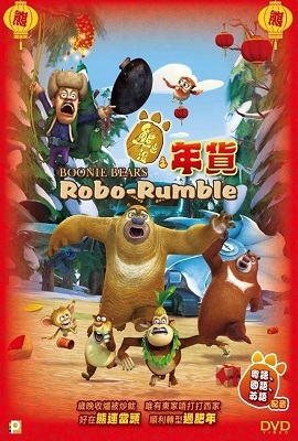 Download  Boonie Bears: Robo Rumble (2014) Dual Audio {Hindi-English} 480p [200MB] | 720p [600MB]