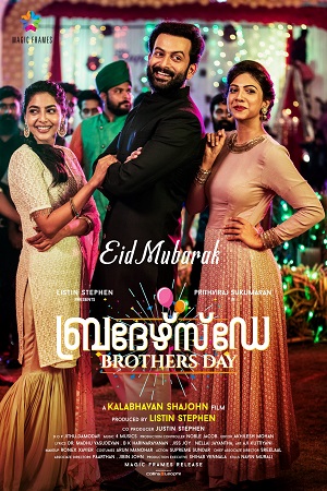 Download  Brothers Day (2019) Hindi Dubbed WEB-DL 480p [520MB] | 720p [1.3GB] | 1080p [3.2GB]