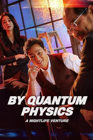 Download  By Quantum Physics: A Nightlife Venture (2019) WEB-DL Dual Audio {Hindi-Korean} 480p [400MB] | 720p [1.1GB] | 1080p [2.3GB]