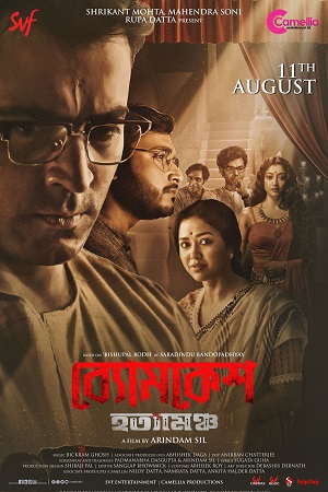 Download  Byomkesh Hotyamancha (2022) Bengali Full Movie WEB-DL 480p [300MB] | 720p [700MB] | 1080p [3GB]