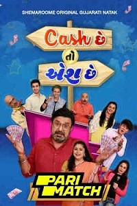 Download  Cash Chhe Toh Aish Chhe (2022) Gujarati Voice Over Full Movie WEB-DL 720p [1GB]