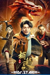 Download  Catch The Dragon (2022) Dual Audio [Hindi - Chinese] WeB-DL 480p [250MB] | 720p [750MB]