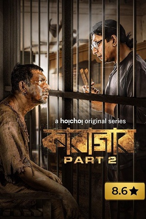 Download  Cell 145: Part 1 {Karagar} (Season 1 – 2) Hindi Dubbed Hoichoi Original Complete Series 480p | 720p WEB-DL