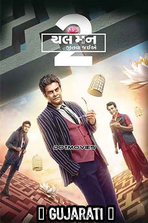 Download  Chal Man Jeetva Jaiye 2 (2023) Gujarati Full Movie WEB-DL 480p [450MB] | 720p [1.2GB] | 1080p [2.6GB]