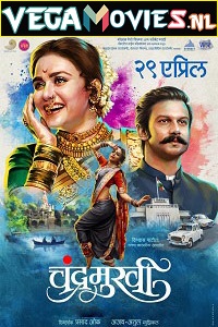 Download  Chandramukhi (2022) Marathi Full Movie WEB-DL 480p [320MB] | 720p [1.2GB] | 1080p [2.7GB]